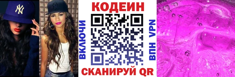 Кодеиновый сироп Lean напиток Lean (лин) Харабали