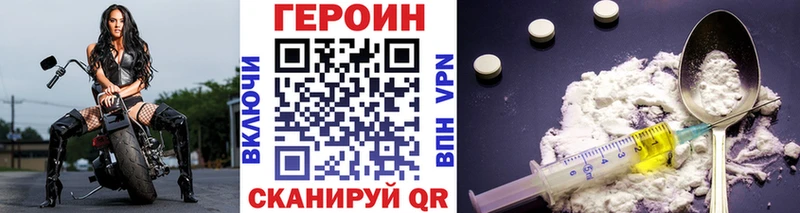 как найти закладки  Харабали  ГЕРОИН хмурый 