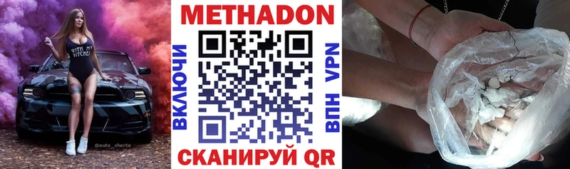 МЕТАДОН мёд  Харабали 